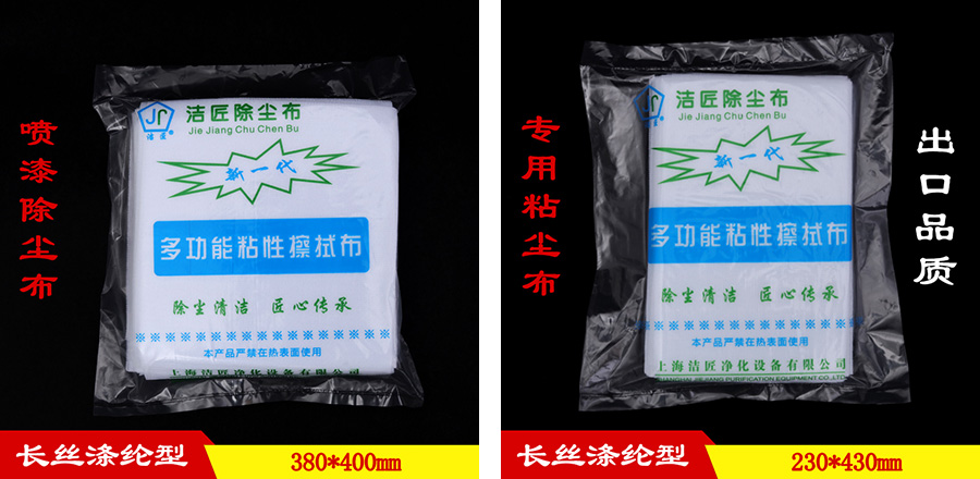 潔匠專(zhuān)用粘塵布全新系利